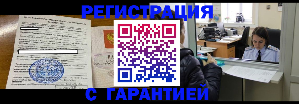 временная регистрация в квартире в Димитровграде